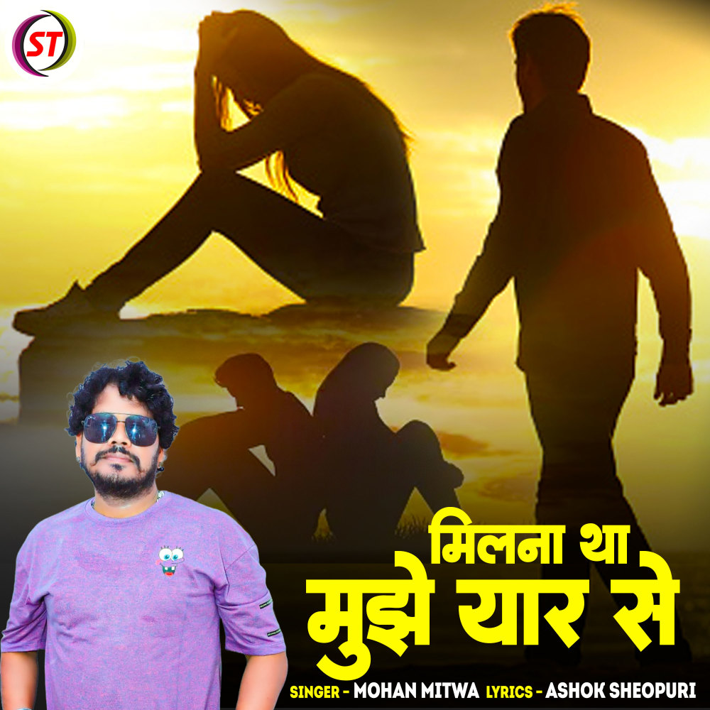 Milna Tha Mujhe Yar Se (Hindi)
