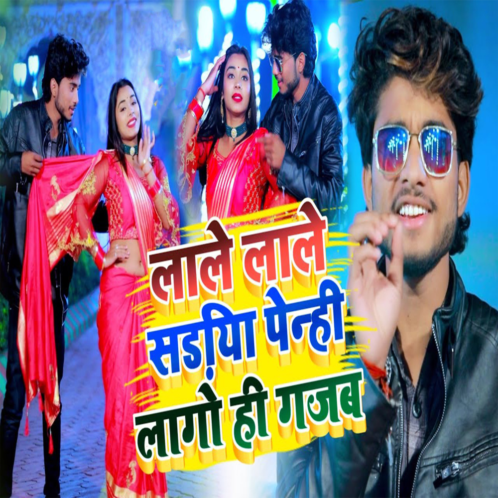 Lale Lale Sadiya Penhi Laago Hi Gajab