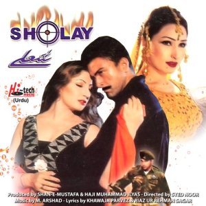 ดาวน์โหลดและฟังเพลง Sholay พร้อมเนื้อเพลงจาก Saira Naseem