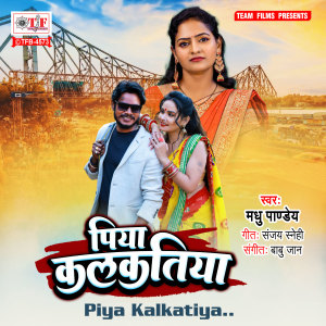 Listen to Piya Kalkatiya song with lyrics from Madhu Pandey