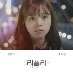 Dengarkan On the road (Instrumental) (Inst.) lagu dari Yang Yo Seop dengan lirik