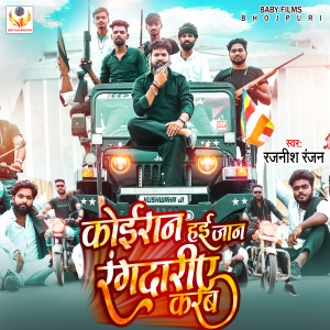 Album Koiran Hai Jaan Rangdariye Karab from Rajnish Ranjan