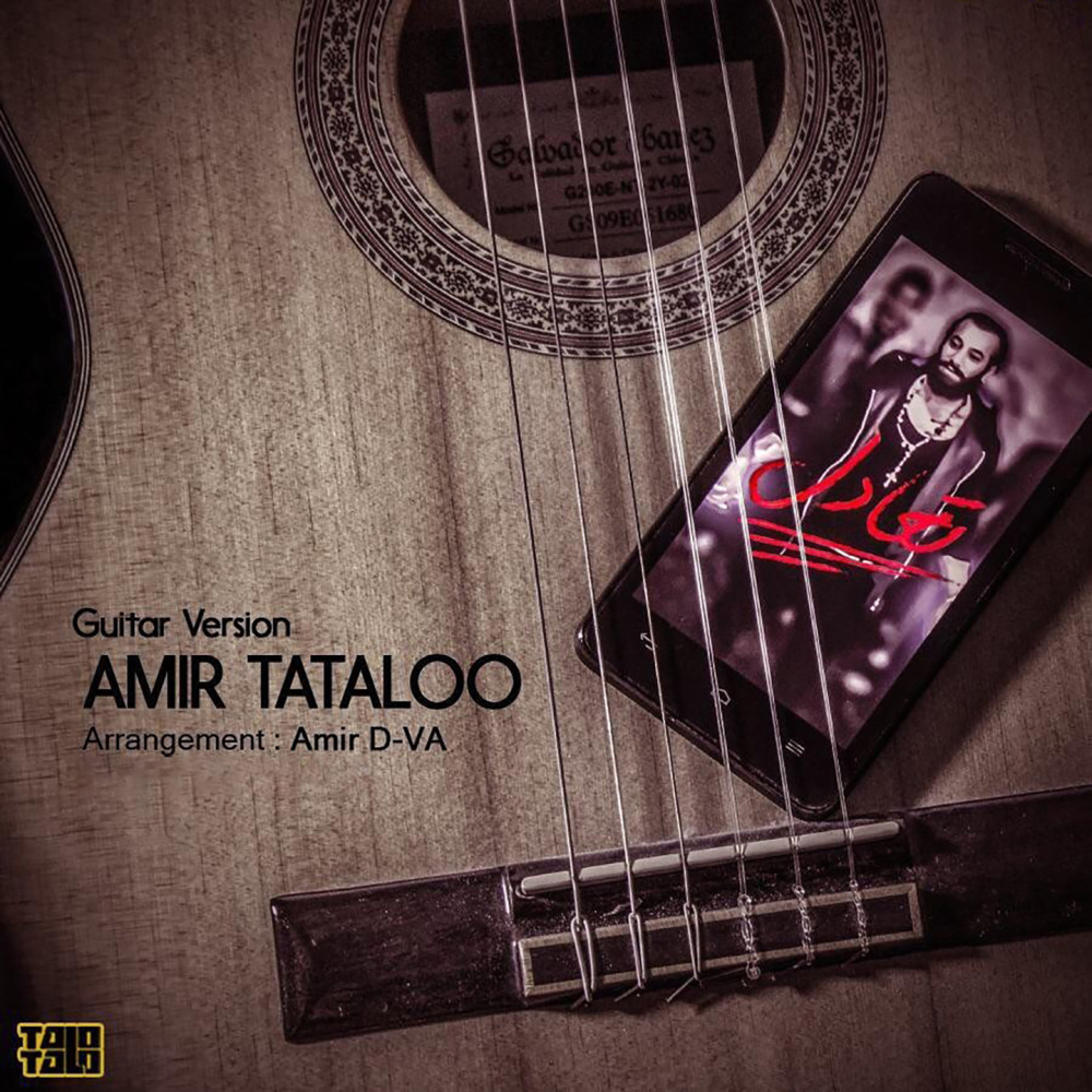 Taadol (Guitar Version)