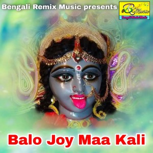 Album Balo Joy Maa Kali from Sumana Karak