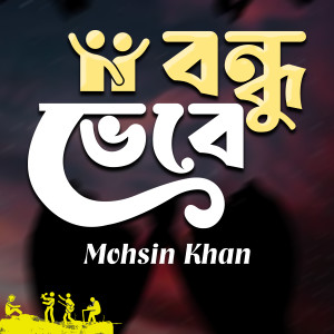 Album Bondhu Bhebe from Mohsin Khan