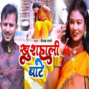 Album Khushali Bate from 