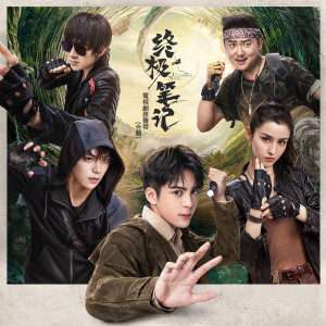 Listen to 因为你 song with lyrics from 曾舜晞