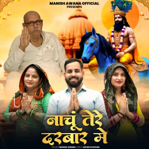 Album Nachu Tere Darbar Mai from Manish Awana