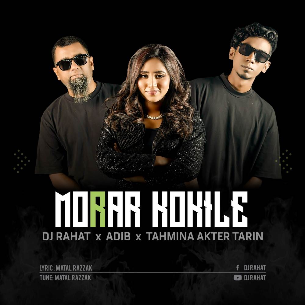 Morar Kokile