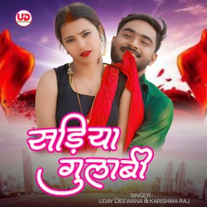 Album Sadiya Gulabi from Uday Deewana