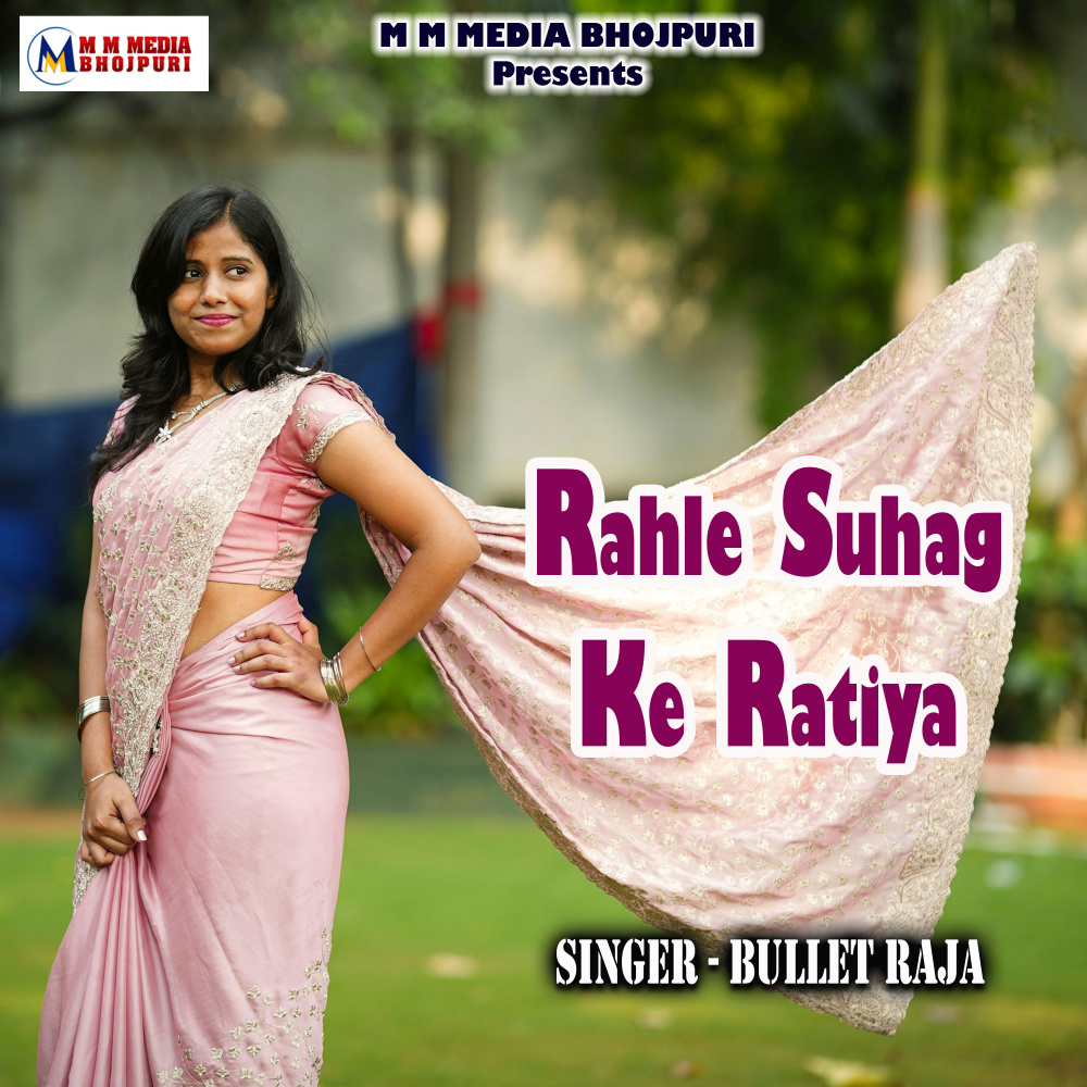 Rahle Suhag Ke Ratiya