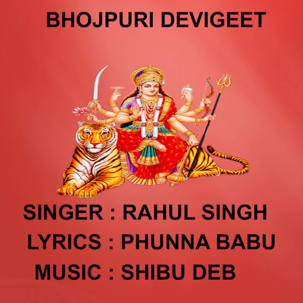 Jai Jai Maa