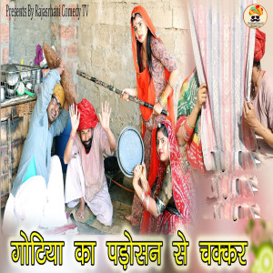 Album Gotiya Ka Padosan Se Chakkar from 