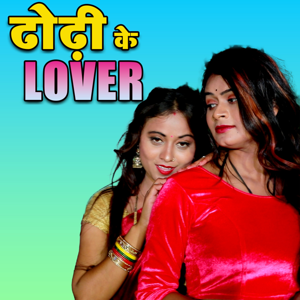 Dhodi Ke Lover