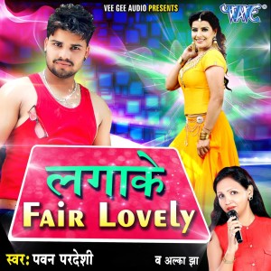 Listen to Lagake Fair Lovely song with lyrics from Pawan Pardeshi