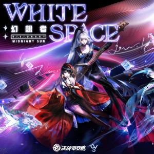 决战平安京 Onmyoji Arena的专辑《幻想者》-决战！平安京 (摇滚乐队WHITE SPACE)幻想者系列皮肤专辑