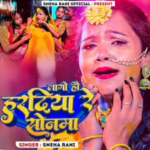 Album Lago Hau Haradiya Re Sonma from 