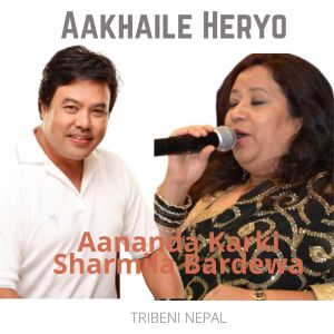 收听Aanand Karki的Aakhaile Heryo歌词歌曲