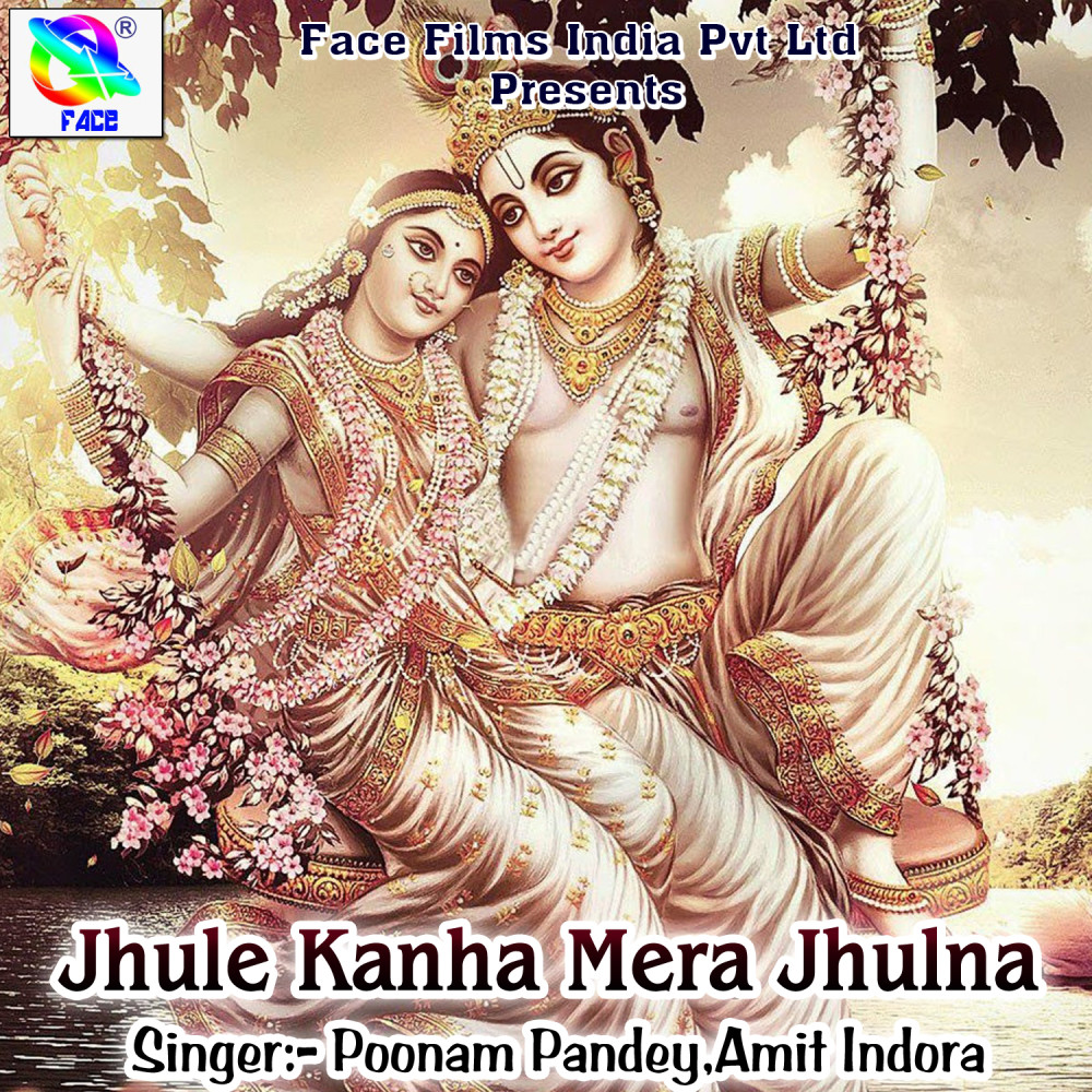 Jhule Kanha Mera Jhulna