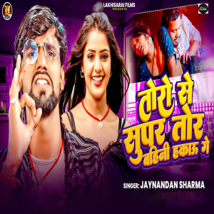 Listen to Tore Nam Ke Tattoo song with lyrics from Jaynandan Sharma