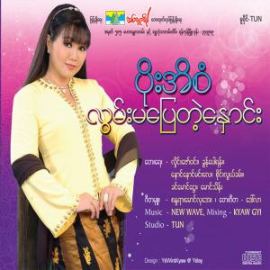 Album Lwan Ma Pyae Tah Hnaung from Poe Ei San