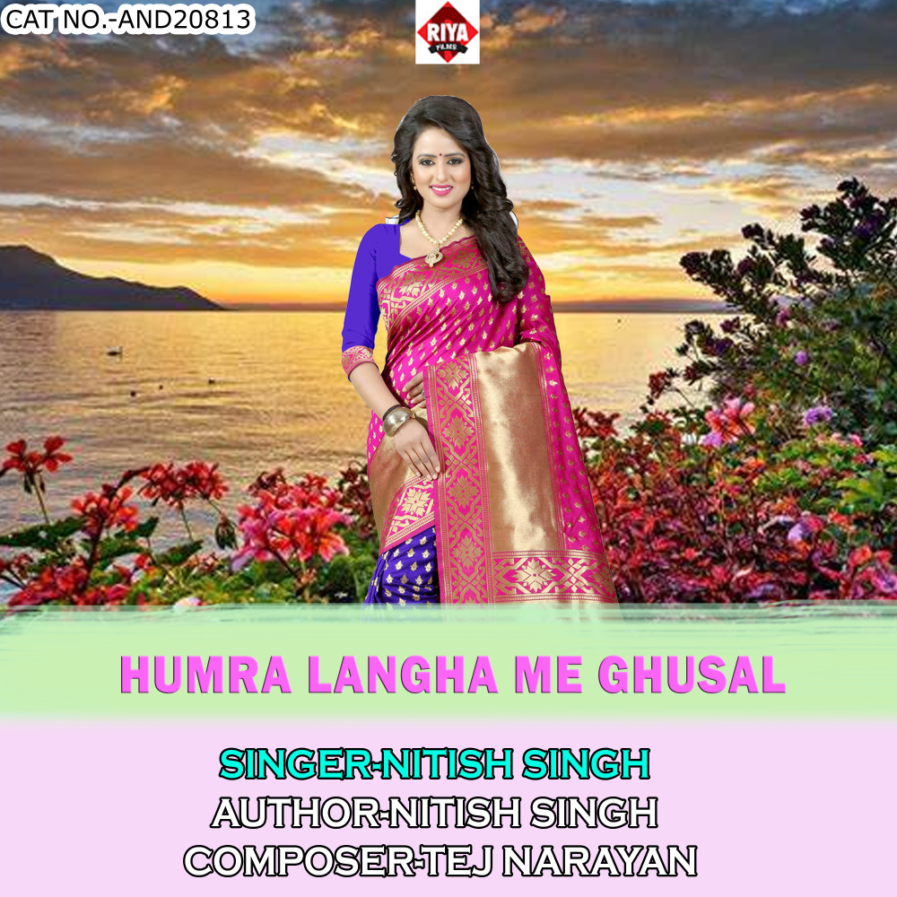 Humra Langha Me Ghusal