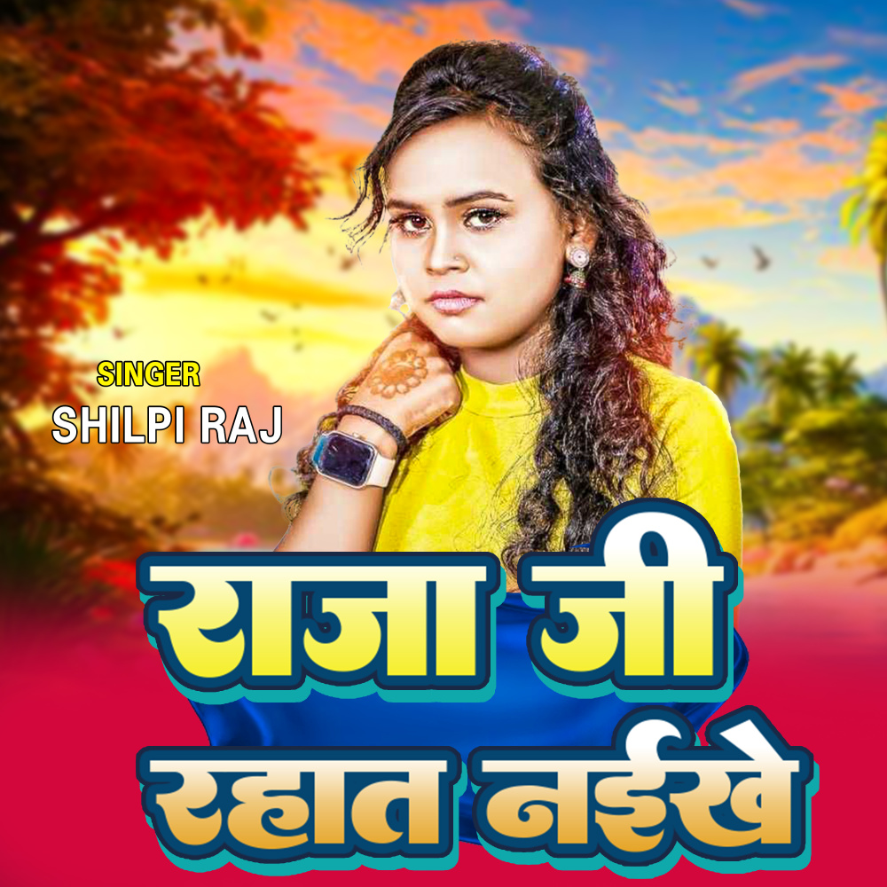 Raja Ji Rahat Naikhe