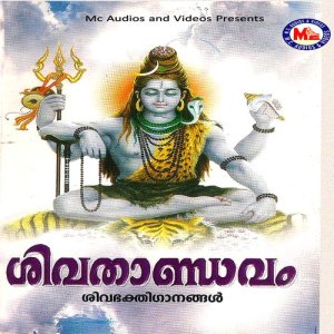 收聽Varun J Thilak的Om Namah Sivaya歌詞歌曲