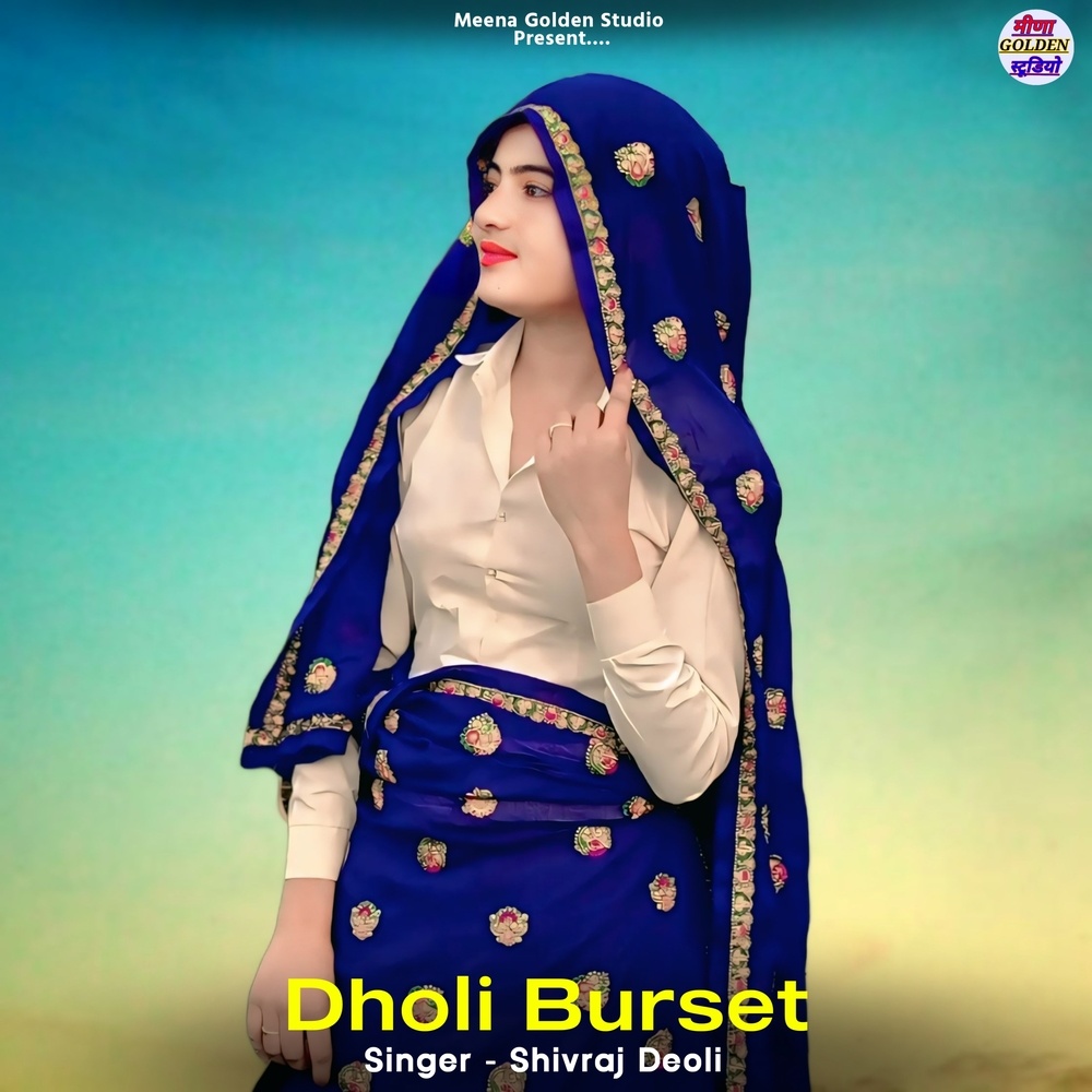 Dholi Burset
