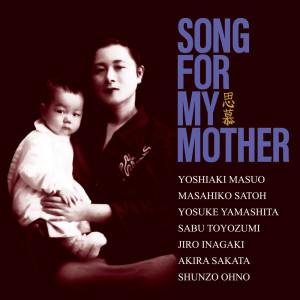 Album Song for my mother ～ 思慕 from 
