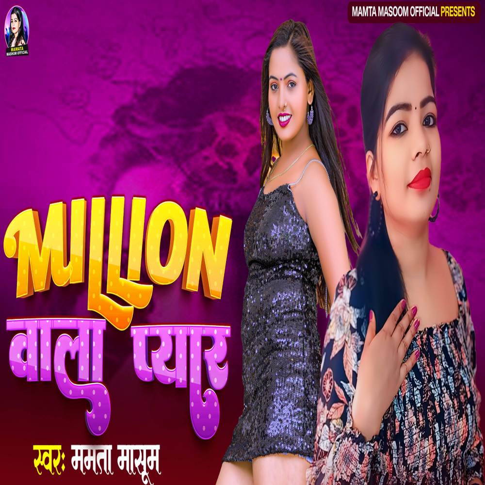 Million Wala Payar (Explicit)