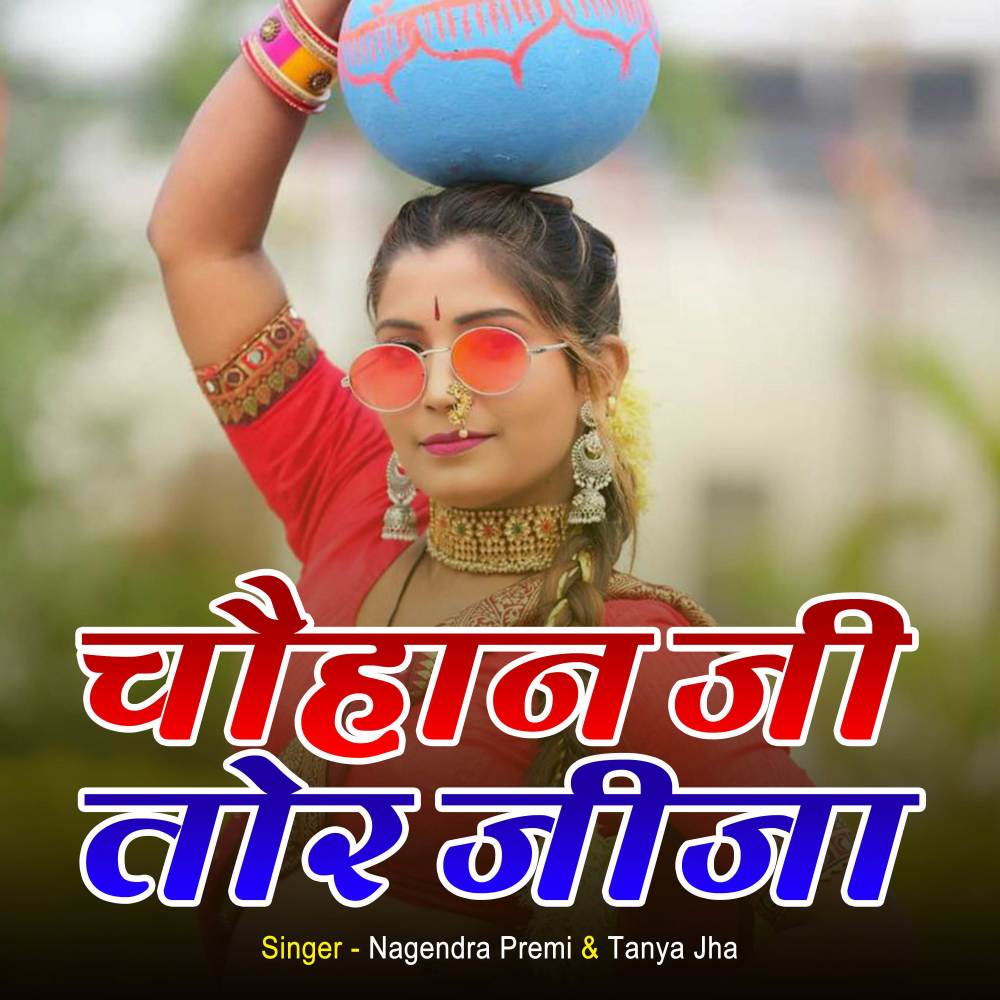 Chauhan Ji Tor Jija (Explicit)