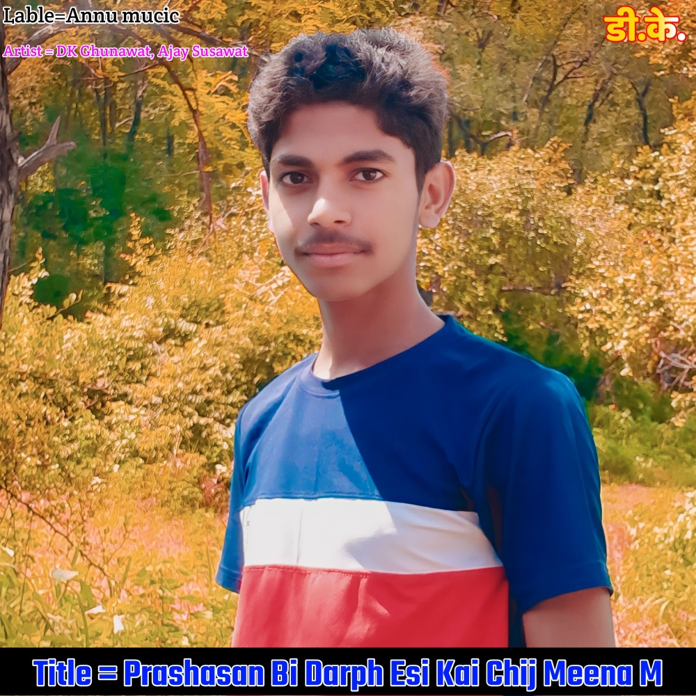 Prashasan Bi Darph Esi Kai Chij Meena M