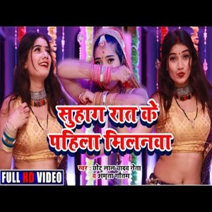 Album Suhag Rat Ke Pahila Milanava from Vijay Parvana