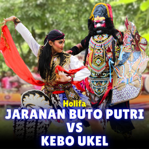 收聽Holifa的Jaranan Buto Putri Vs Kebo Ukel歌詞歌曲