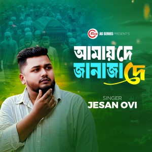Listen to Amay De Janaja De song with lyrics from Jesan Ovi