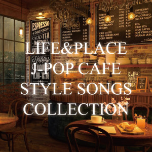 Various Artists的專輯LIFE&PLACE J-POP CAFE STYLE SONGS COLLECTION