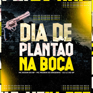 收聽Mc Pedrin do Engenha的DIA DE PLANTAO NA BOCA (Explicit)歌詞歌曲