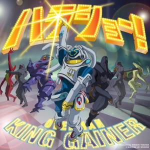 田中公平的專輯Overman King Gainer Original Motion Picture Soundtrack - Harasyo!
