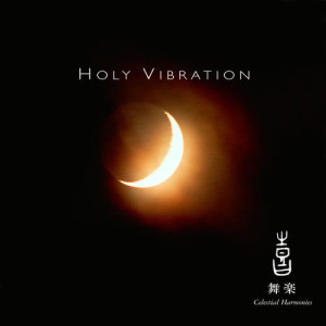 喜多郎的專輯Celestial Scenery: Holy Vibration, Volume 5