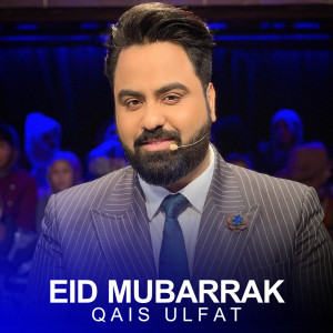 Listen to Eid Mubarrak song with lyrics from Qais Ulfat