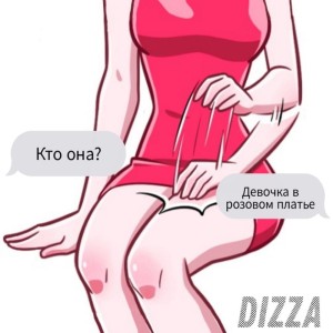 อัลบัม Девочка в розовом платье ศิลปิน Dizza