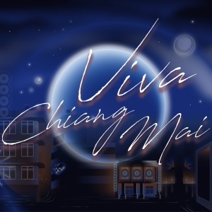 Dengarkan เธอคือนางฟ้า (Viva Chiang Mai Version) lagu dari Moment’s Notice Jazz Band dengan lirik