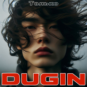 Album Только from 
