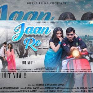 Listen to Jaan Re (Chhattisgudi) song with lyrics from Rahul Mantra