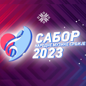 Various Artists的專輯Sabor narodne muzike Srbije 2023 (Live)