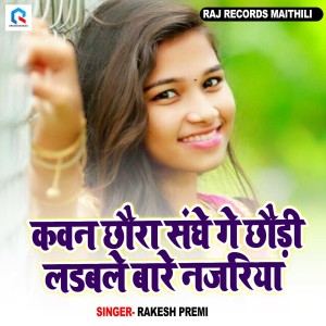 Listen to Kawan Chhora Saghe Ge Choudi Ladbale Bare Najariya song with lyrics from Rakesh Premi