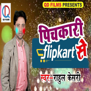 Album Pichkari Flipkart Se from 