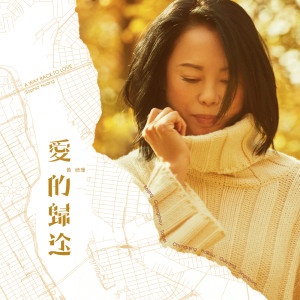 收聽黃綺珊的感謝你歌詞歌曲