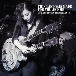 ดาวน์โหลดและฟังเพลง Song 2 (This Land Was Made For You And Me Live 2012) (Live) พร้อมเนื้อเพลงจาก 卢凯彤